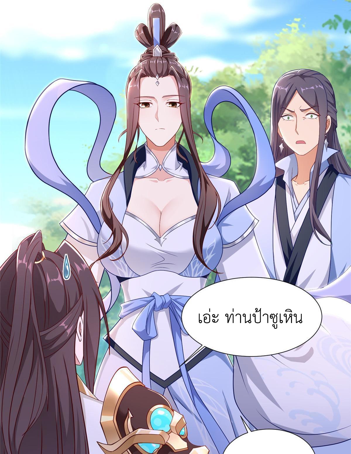 Dragon Master ตอนที่ 185 แปลไทยแปลไทย รูปที่ 46