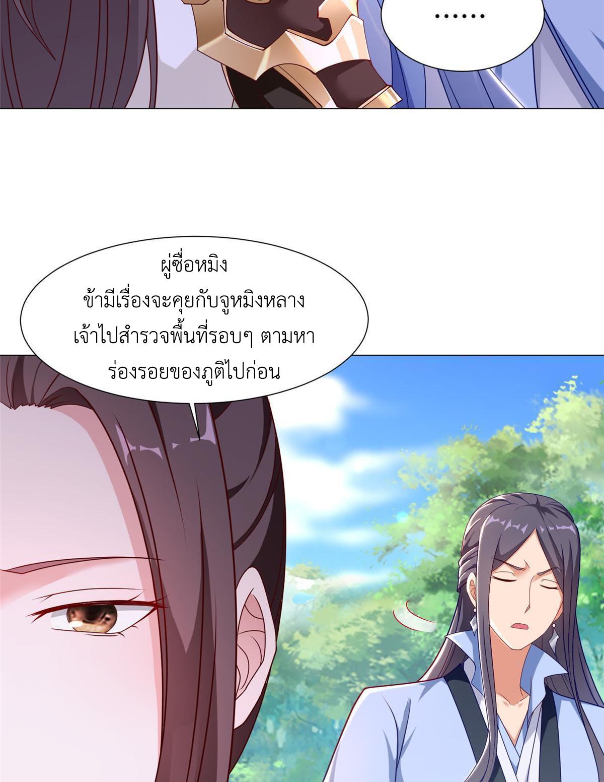 Dragon Master ตอนที่ 185 แปลไทยแปลไทย รูปที่ 47