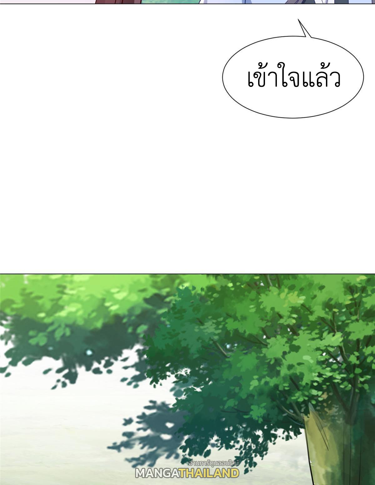 Dragon Master ตอนที่ 185 แปลไทยแปลไทย รูปที่ 48