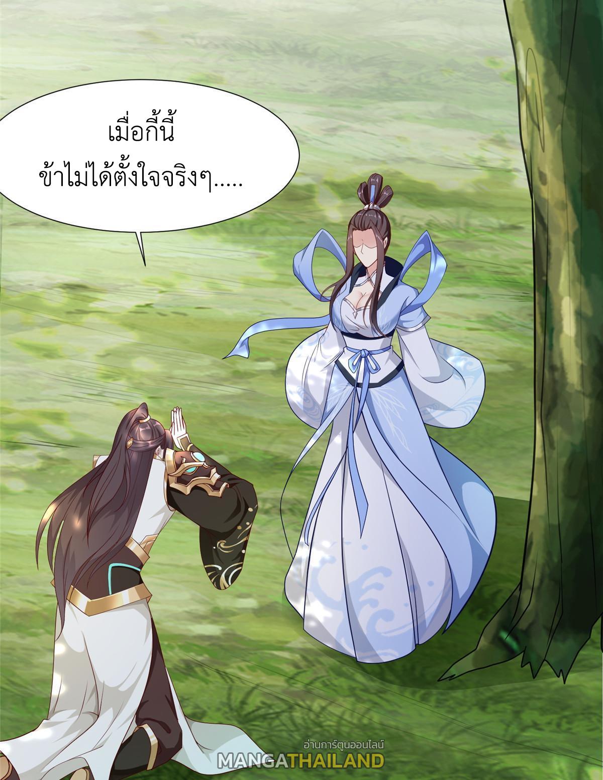 Dragon Master ตอนที่ 185 แปลไทยแปลไทย รูปที่ 49