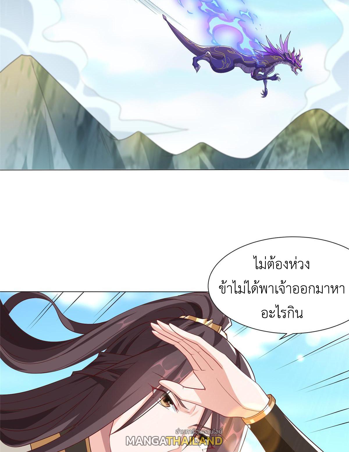 Dragon Master ตอนที่ 185 แปลไทยแปลไทย รูปที่ 5