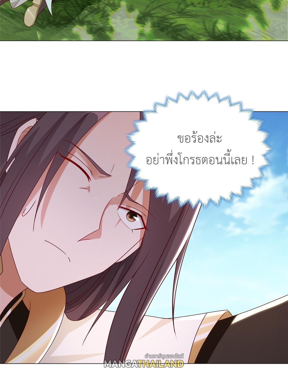 Dragon Master ตอนที่ 185 แปลไทยแปลไทย รูปที่ 50