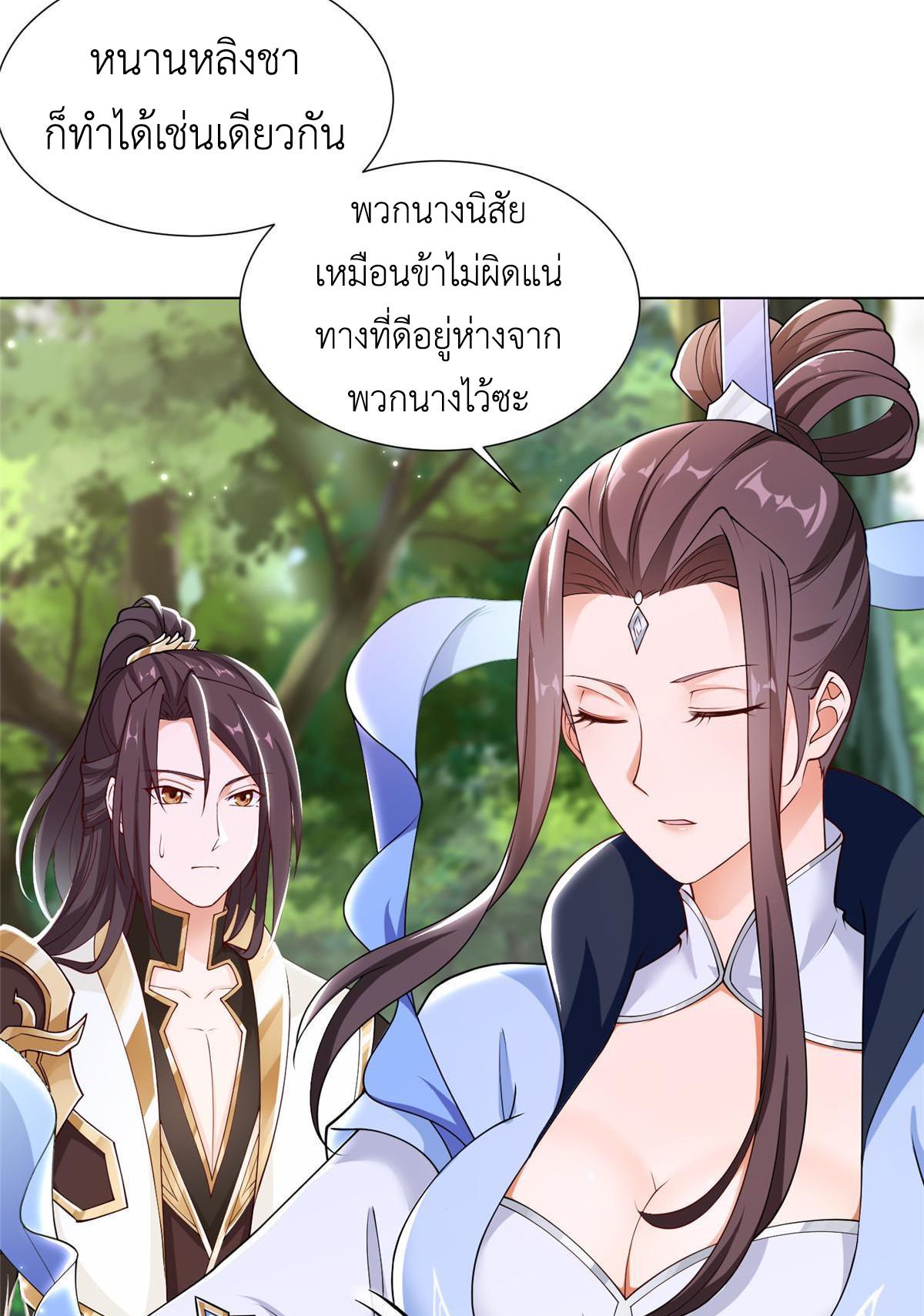 Dragon Master ตอนที่ 186 แปลไทยแปลไทย รูปที่ 12