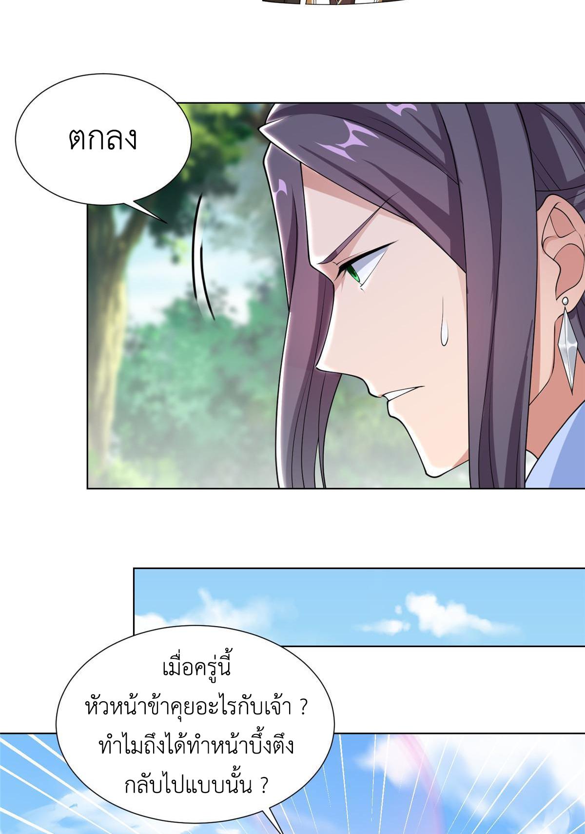 Dragon Master ตอนที่ 186 แปลไทยแปลไทย รูปที่ 22