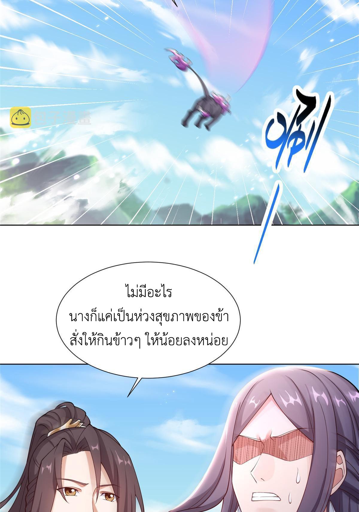 Dragon Master ตอนที่ 186 แปลไทยแปลไทย รูปที่ 23