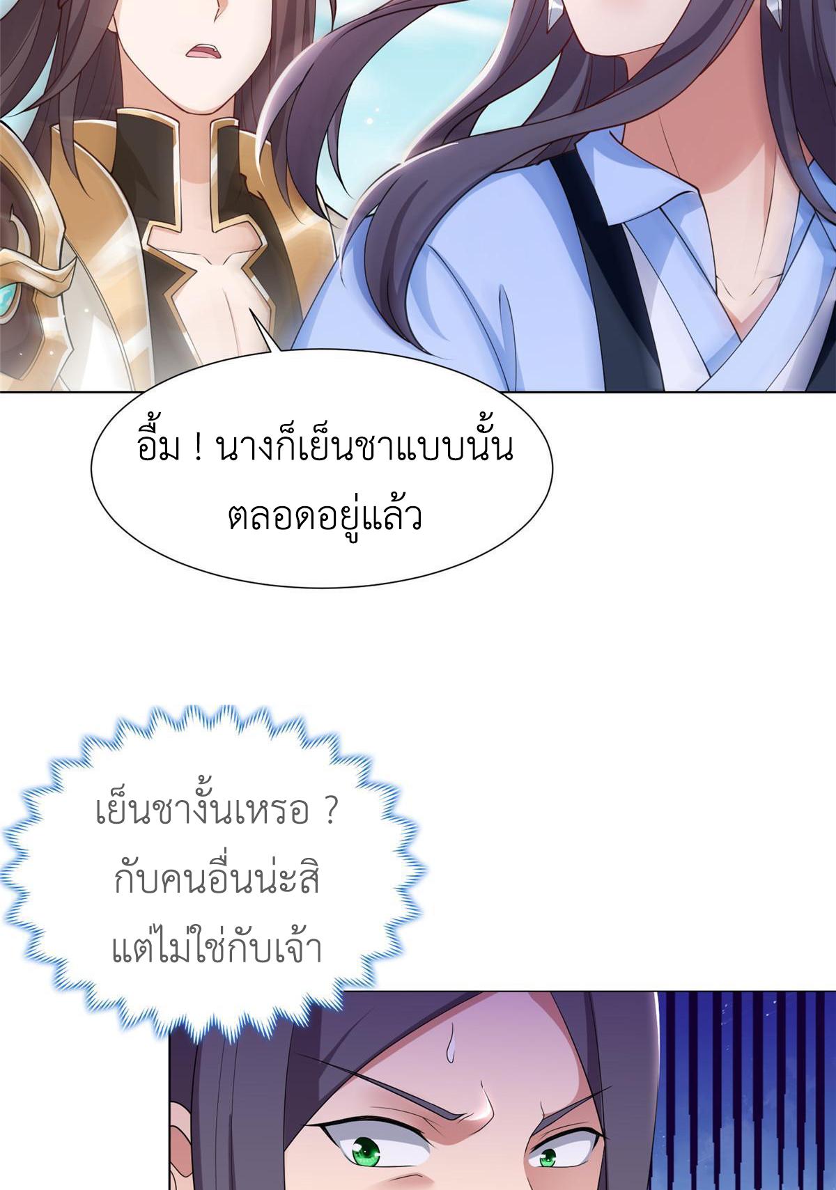 Dragon Master ตอนที่ 186 แปลไทยแปลไทย รูปที่ 24