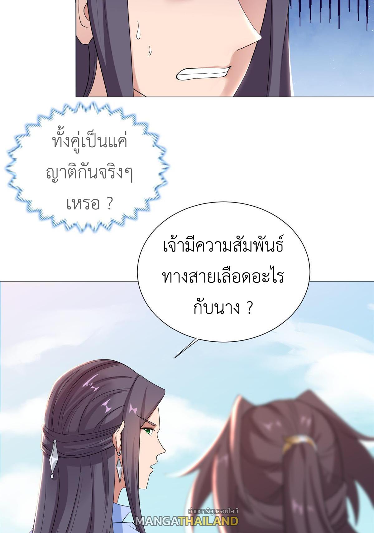 Dragon Master ตอนที่ 186 แปลไทยแปลไทย รูปที่ 25