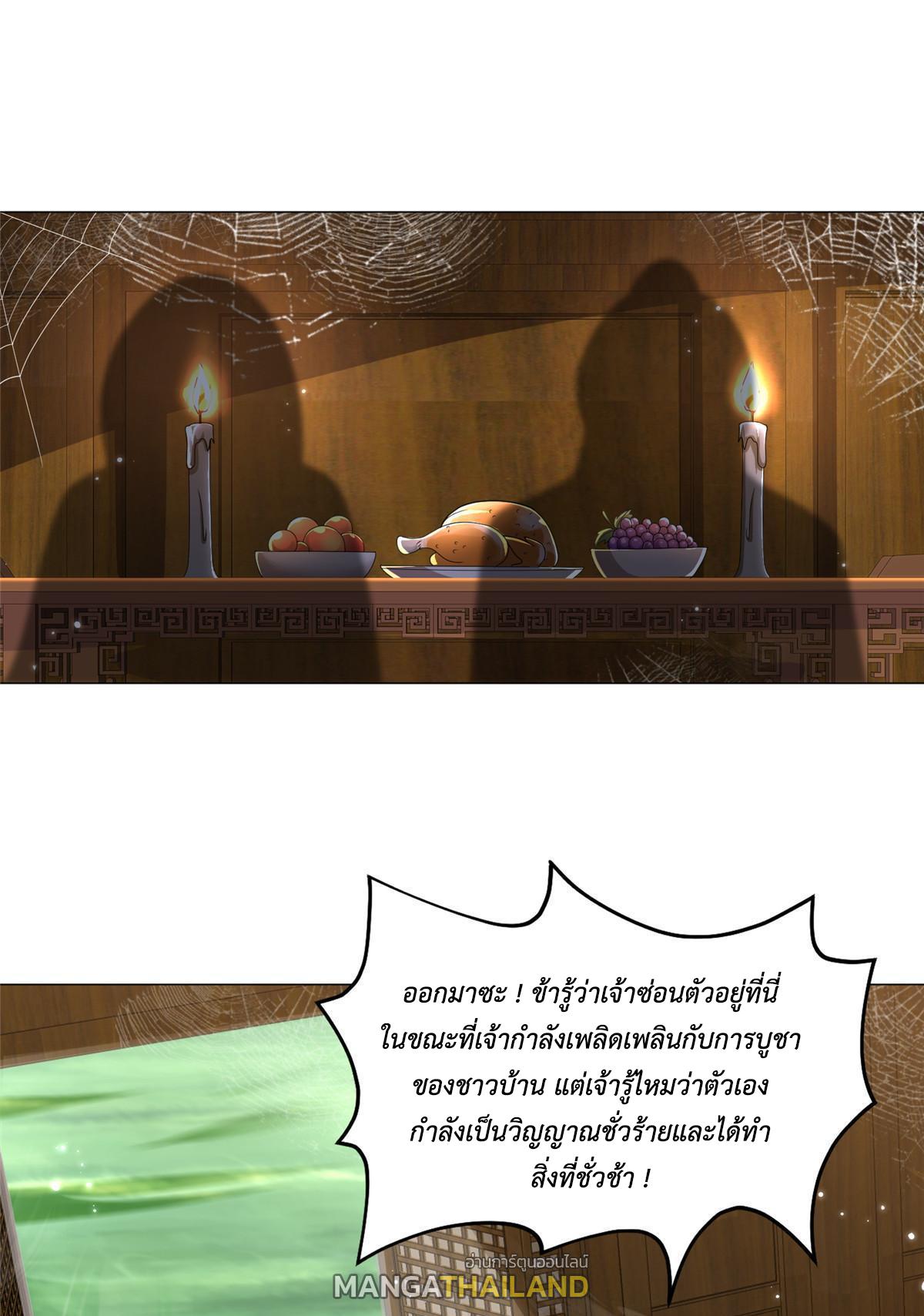 Dragon Master ตอนที่ 186 แปลไทยแปลไทย รูปที่ 33