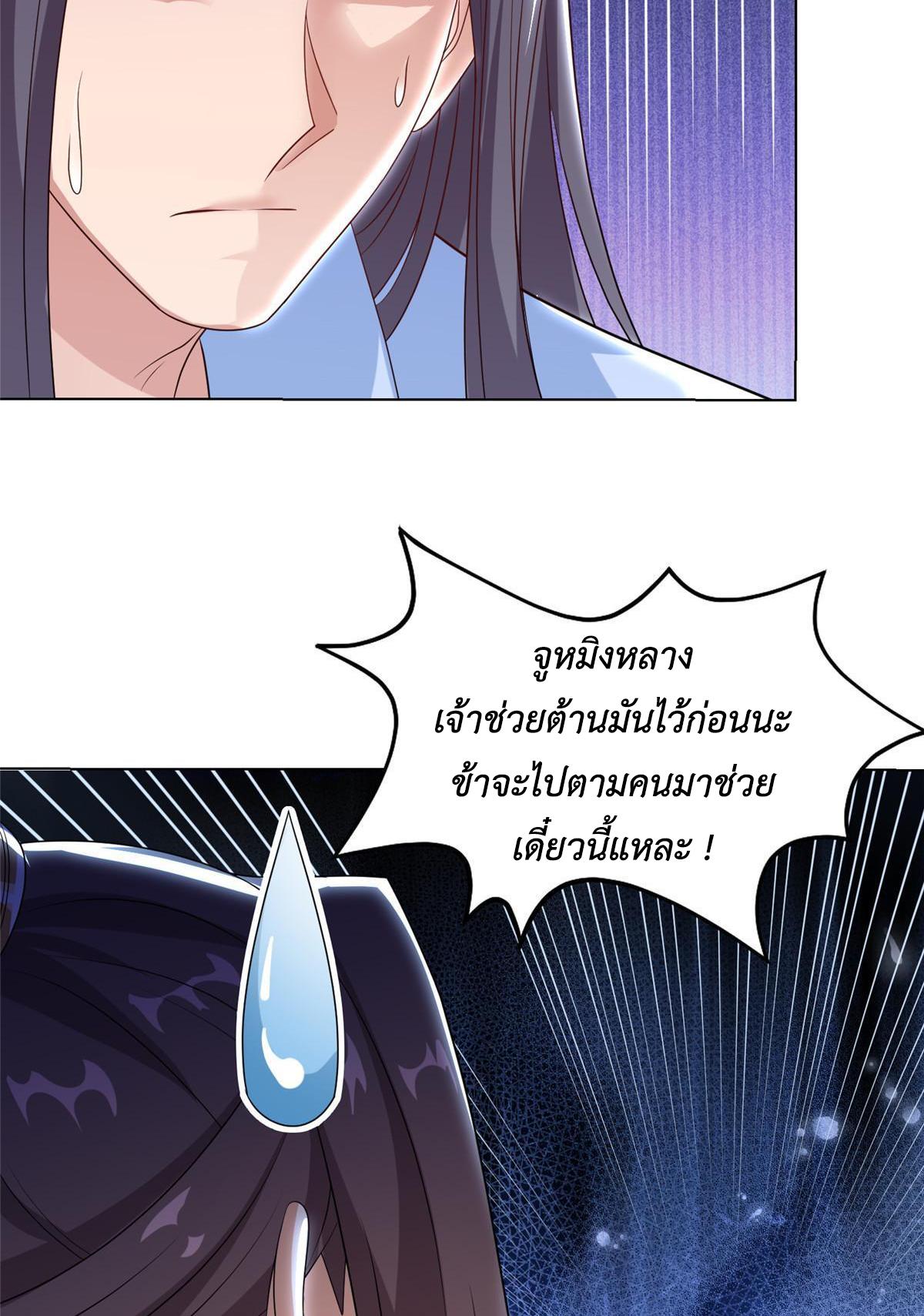 Dragon Master ตอนที่ 186 แปลไทยแปลไทย รูปที่ 49