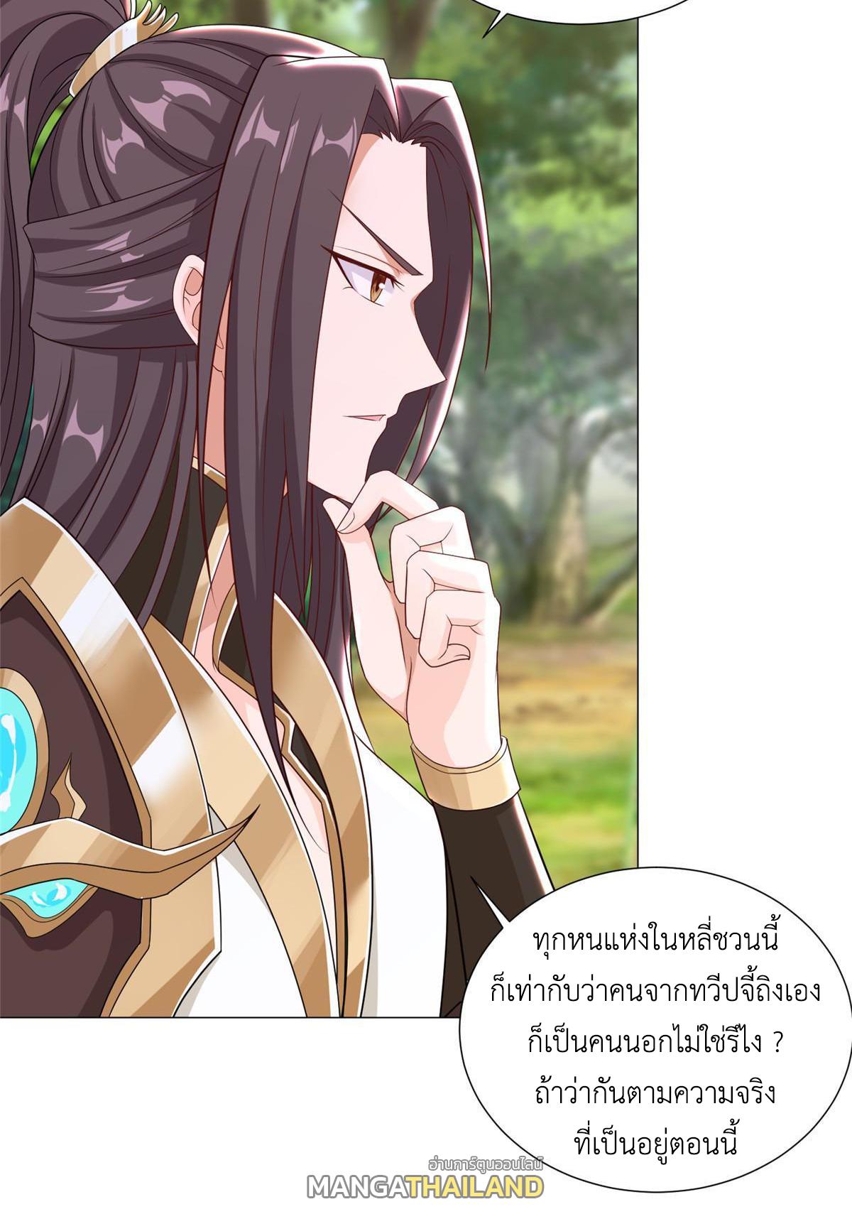 Dragon Master ตอนที่ 186 แปลไทยแปลไทย รูปที่ 9