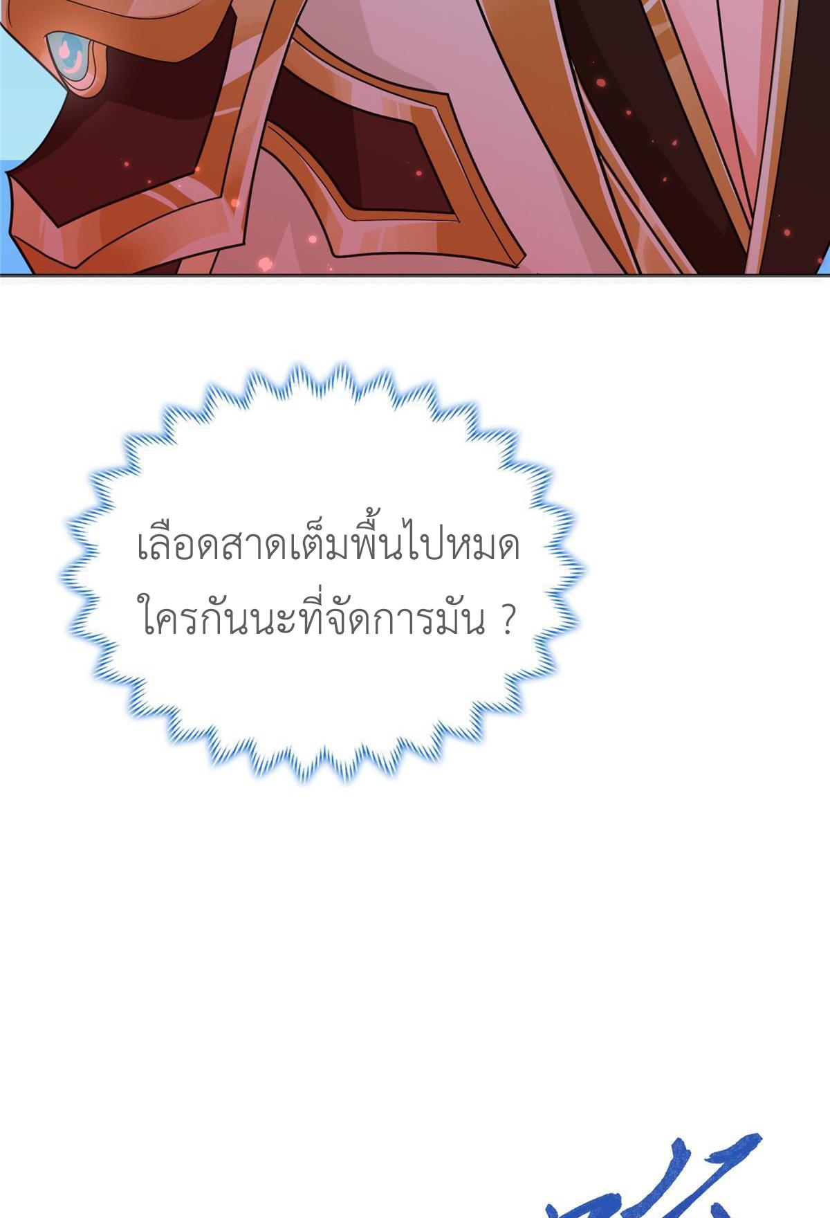 Dragon Master ตอนที่ 187 แปลไทยแปลไทย รูปที่ 14