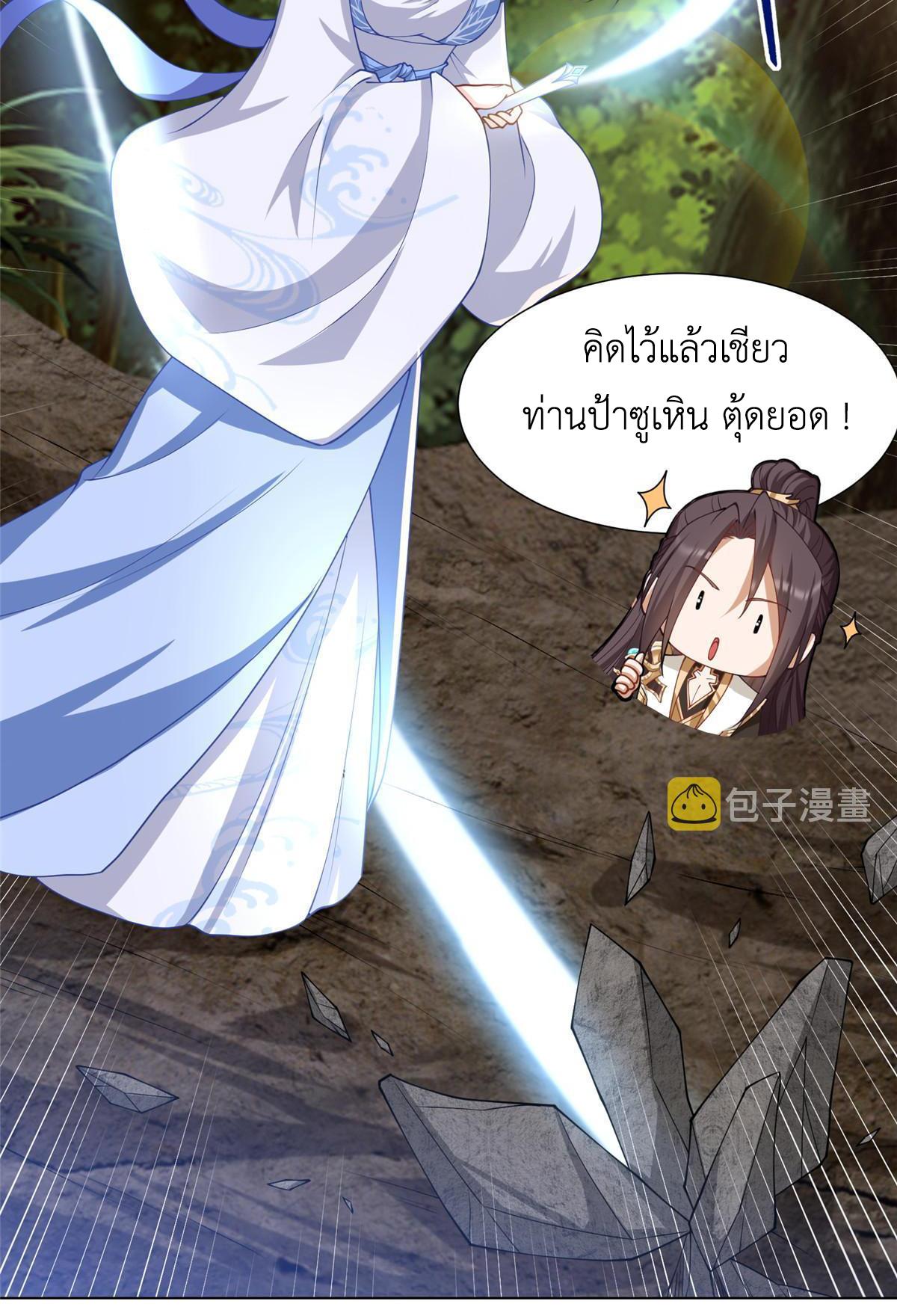 Dragon Master ตอนที่ 187 แปลไทยแปลไทย รูปที่ 16