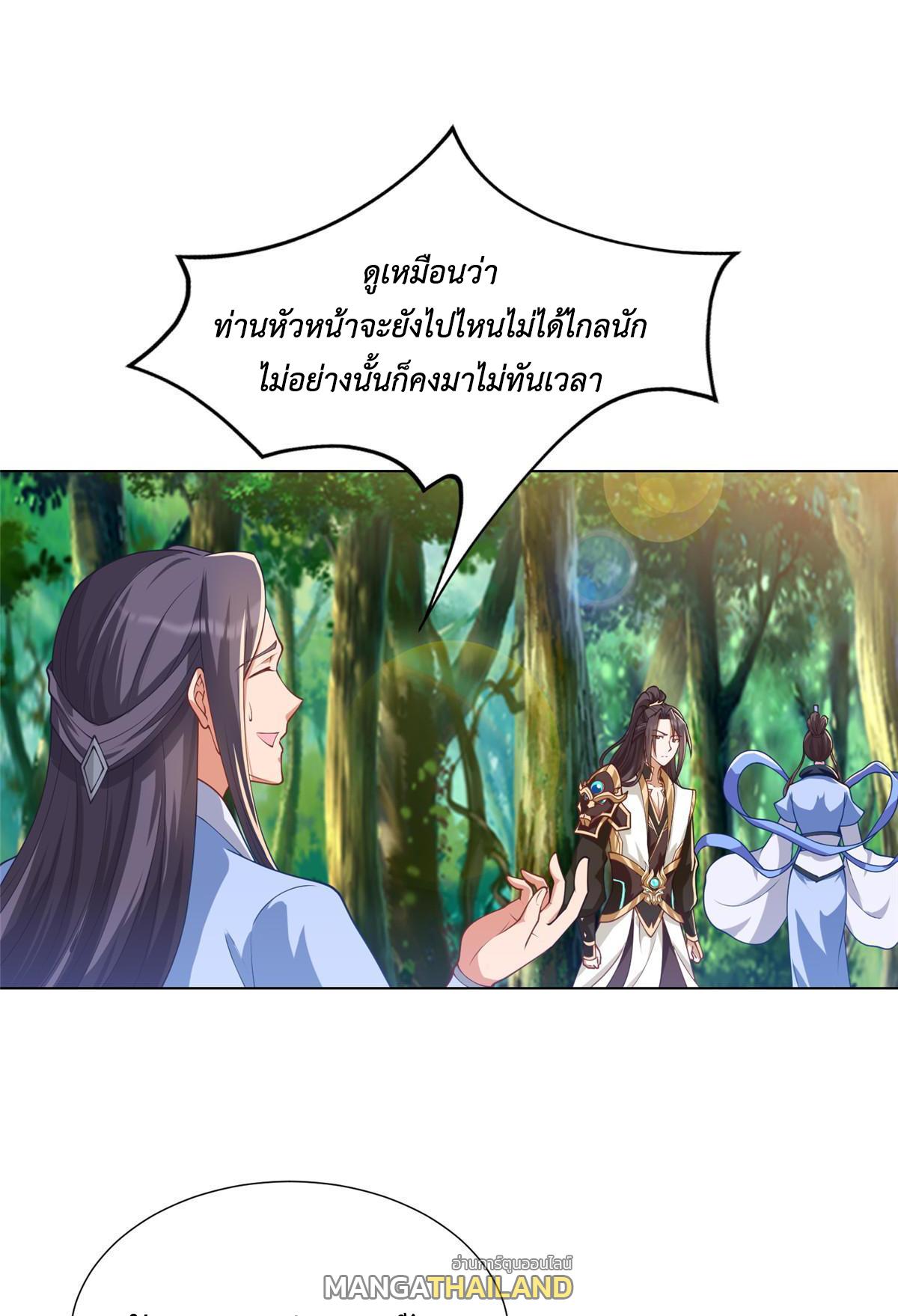 Dragon Master ตอนที่ 187 แปลไทยแปลไทย รูปที่ 17