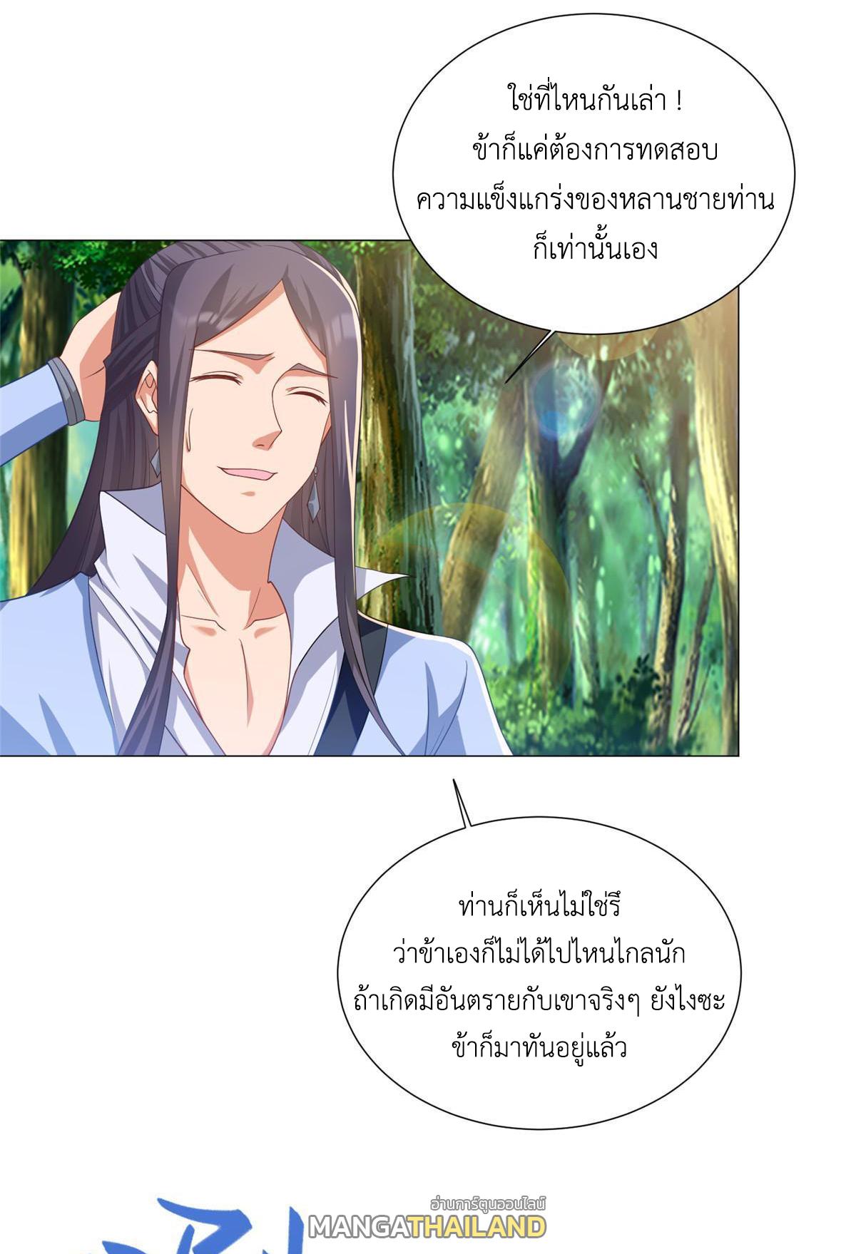 Dragon Master ตอนที่ 187 แปลไทยแปลไทย รูปที่ 19