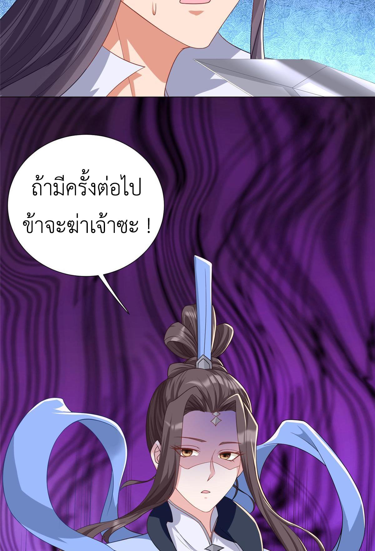 Dragon Master ตอนที่ 187 แปลไทยแปลไทย รูปที่ 21