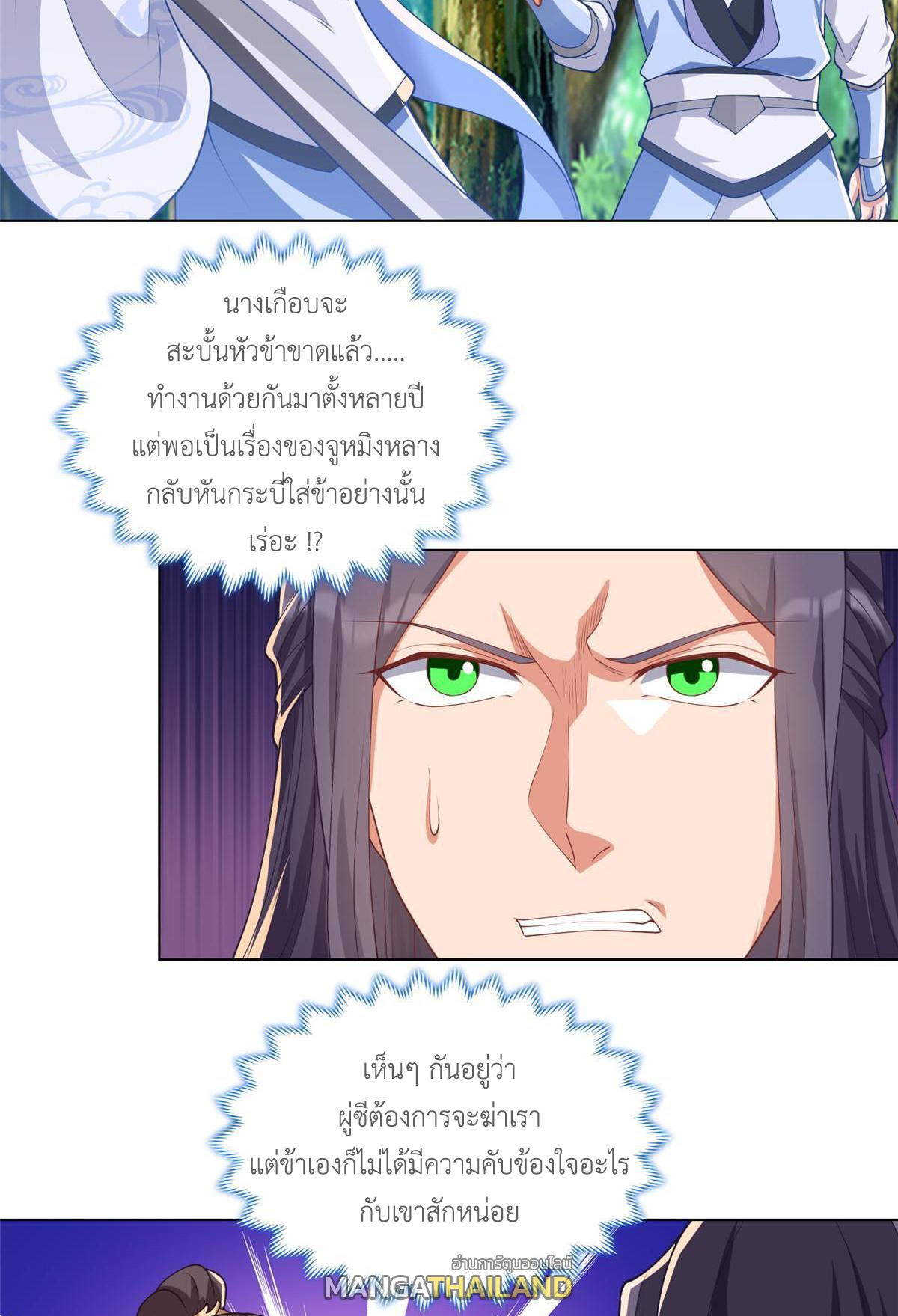 Dragon Master ตอนที่ 187 แปลไทยแปลไทย รูปที่ 24