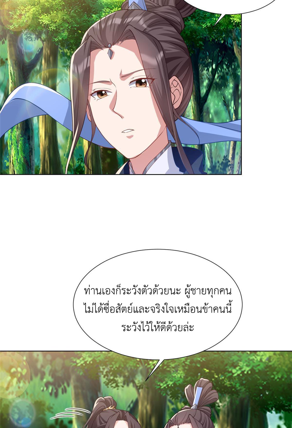 Dragon Master ตอนที่ 187 แปลไทยแปลไทย รูปที่ 27