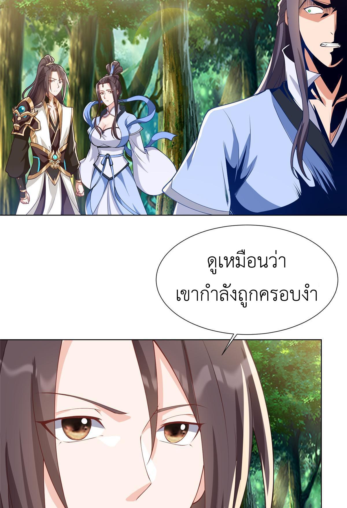 Dragon Master ตอนที่ 187 แปลไทยแปลไทย รูปที่ 32