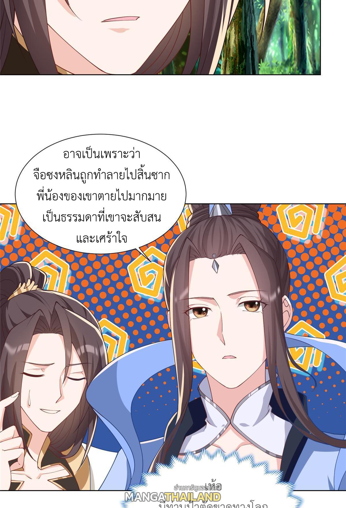 Dragon Master ตอนที่ 187 แปลไทยแปลไทย รูปที่ 33