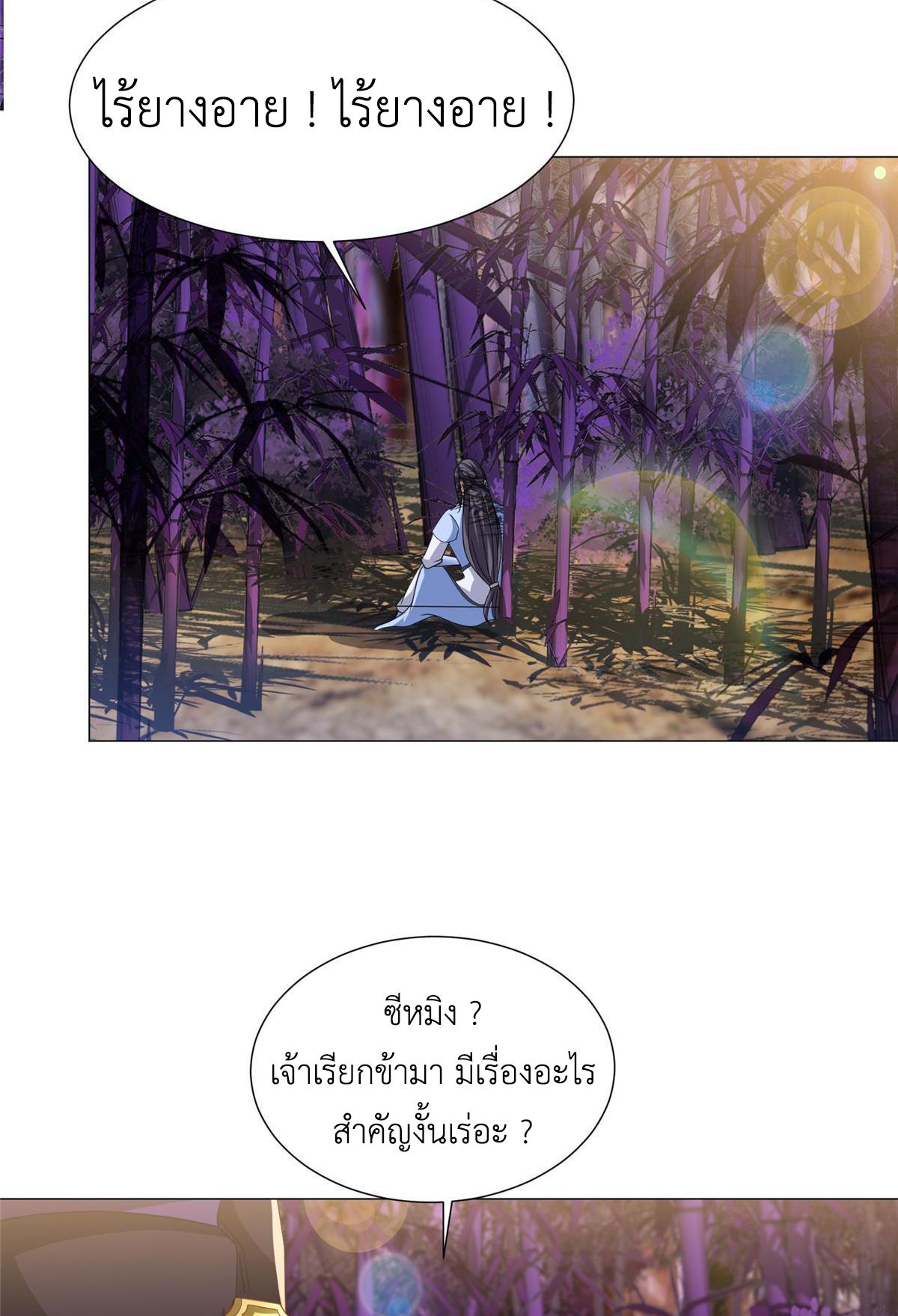 Dragon Master ตอนที่ 187 แปลไทยแปลไทย รูปที่ 46