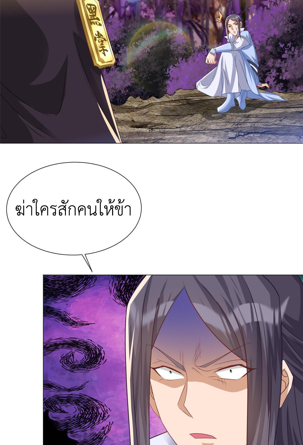 Dragon Master ตอนที่ 187 แปลไทยแปลไทย รูปที่ 47