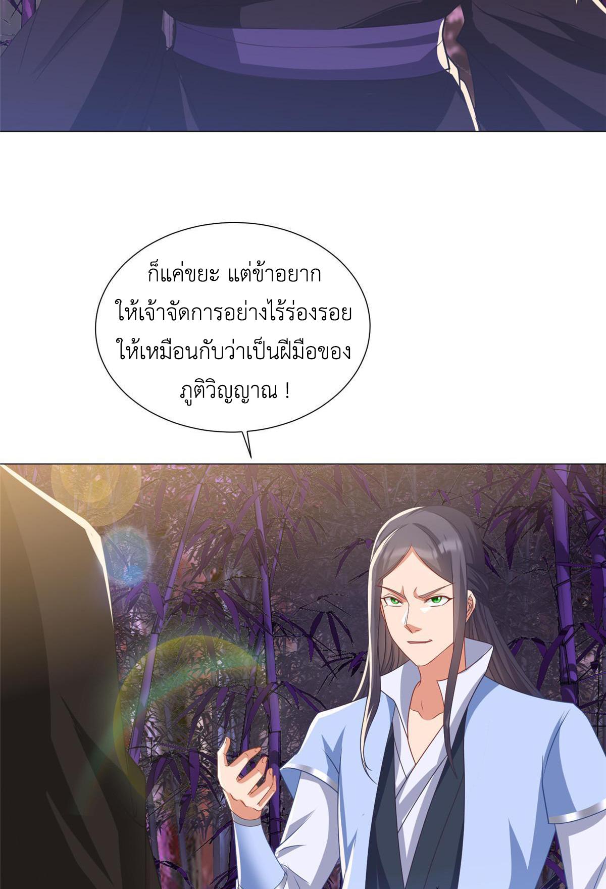 Dragon Master ตอนที่ 187 แปลไทยแปลไทย รูปที่ 49