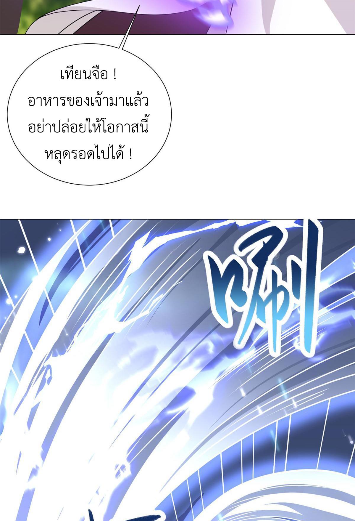 Dragon Master ตอนที่ 187 แปลไทยแปลไทย รูปที่ 5