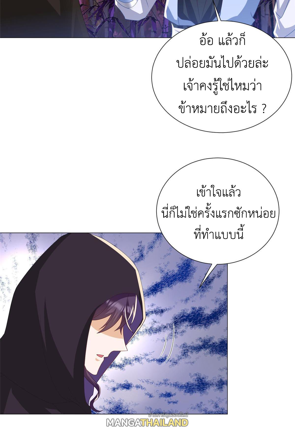 Dragon Master ตอนที่ 187 แปลไทยแปลไทย รูปที่ 50