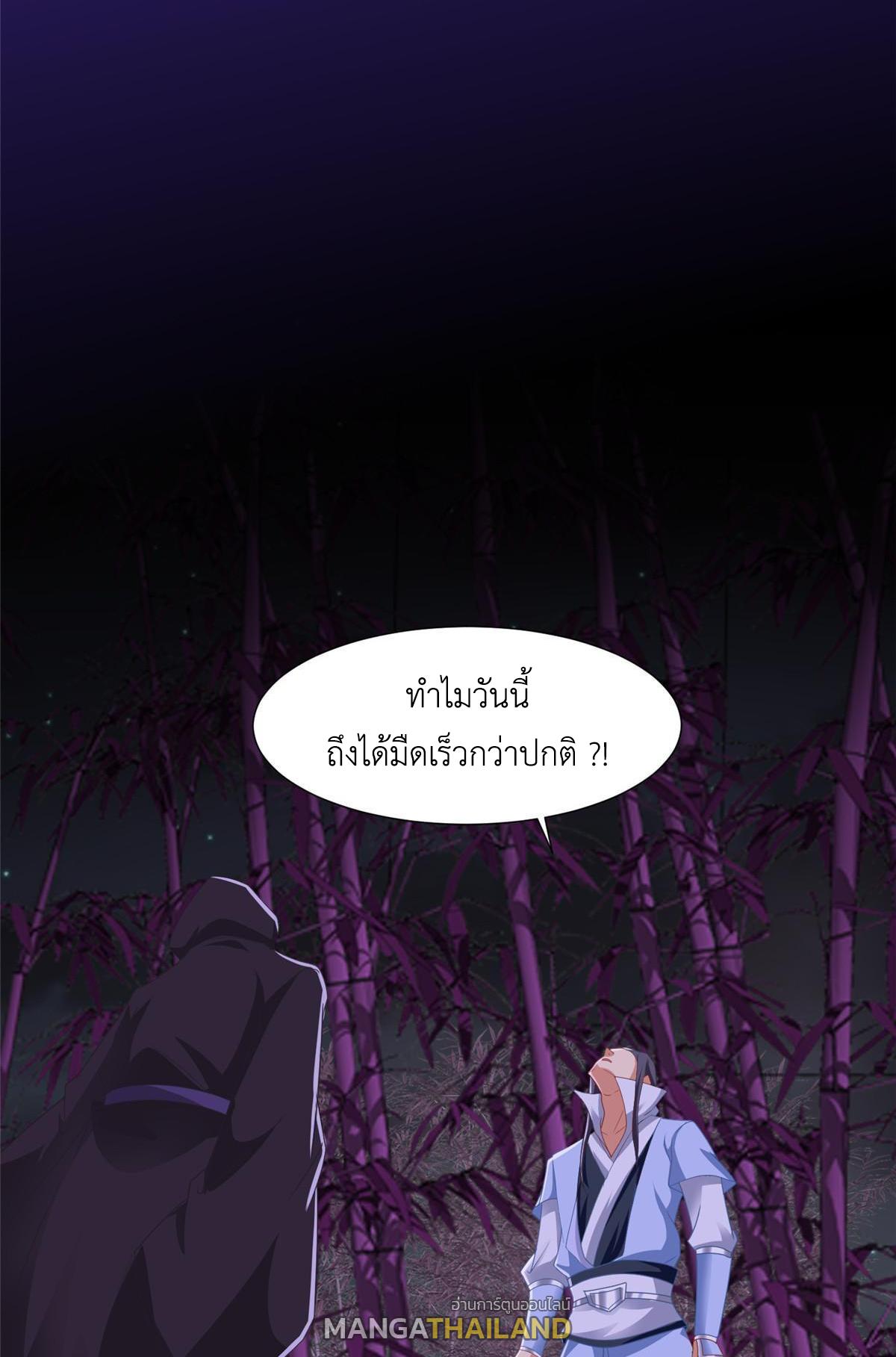 Dragon Master ตอนที่ 188 แปลไทยแปลไทย รูปที่ 11