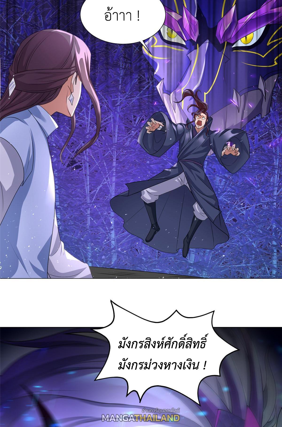 Dragon Master ตอนที่ 188 แปลไทยแปลไทย รูปที่ 16