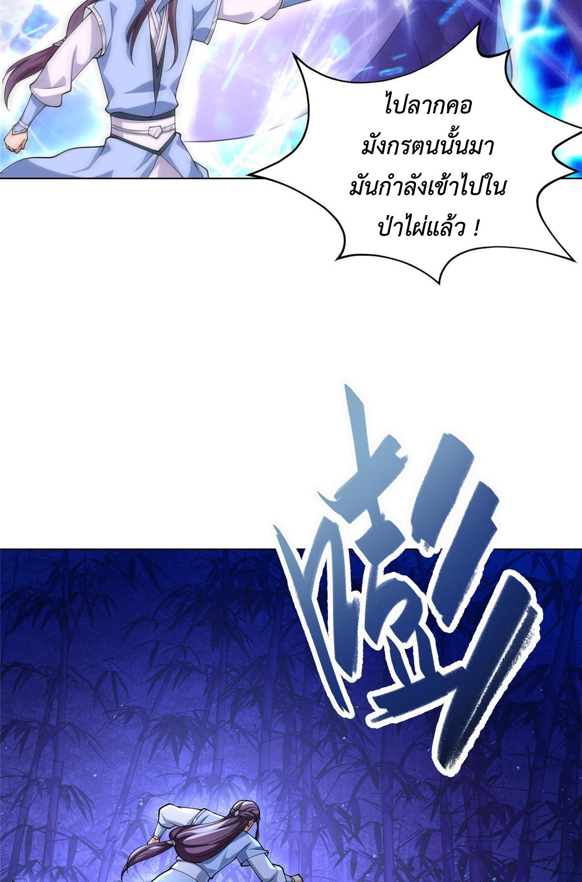 Dragon Master ตอนที่ 188 แปลไทยแปลไทย รูปที่ 18