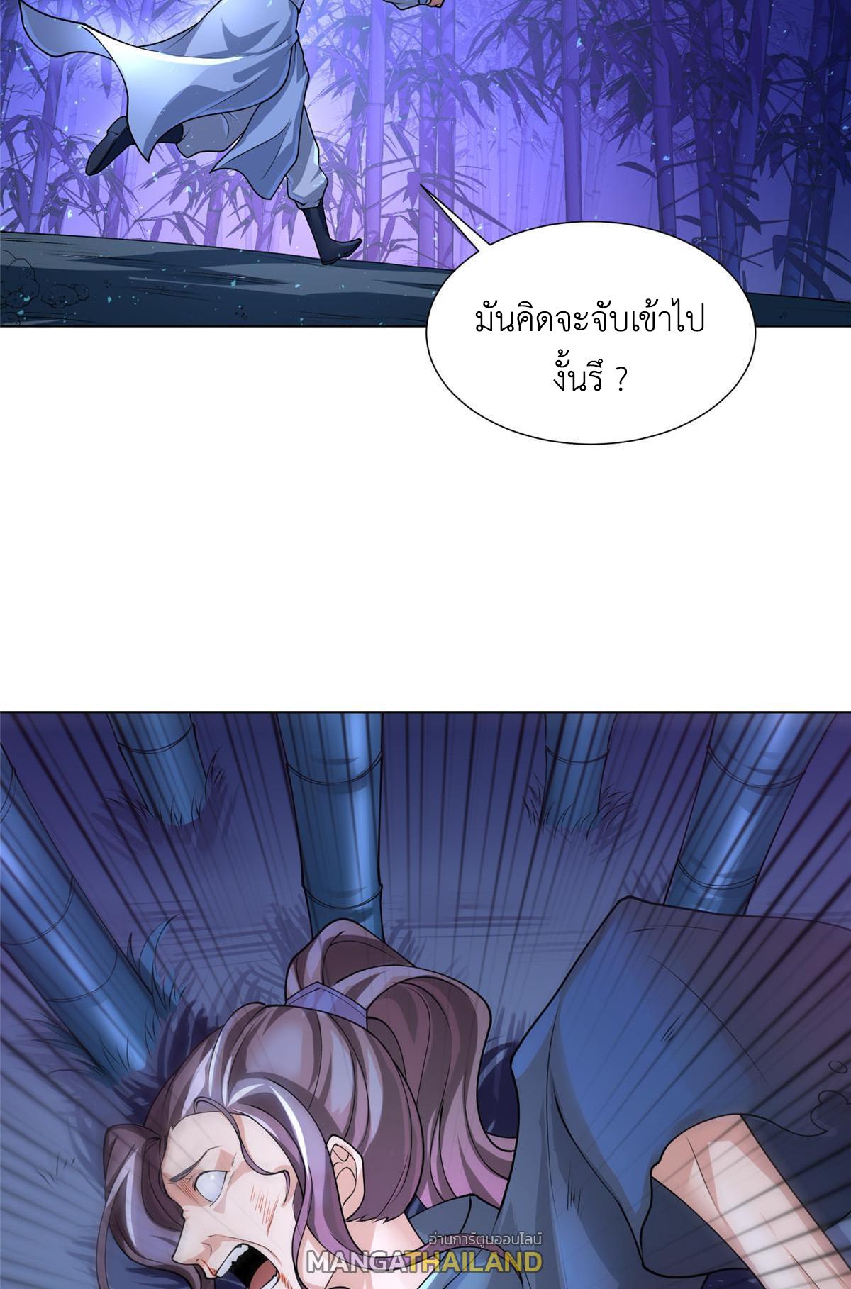 Dragon Master ตอนที่ 188 แปลไทยแปลไทย รูปที่ 19