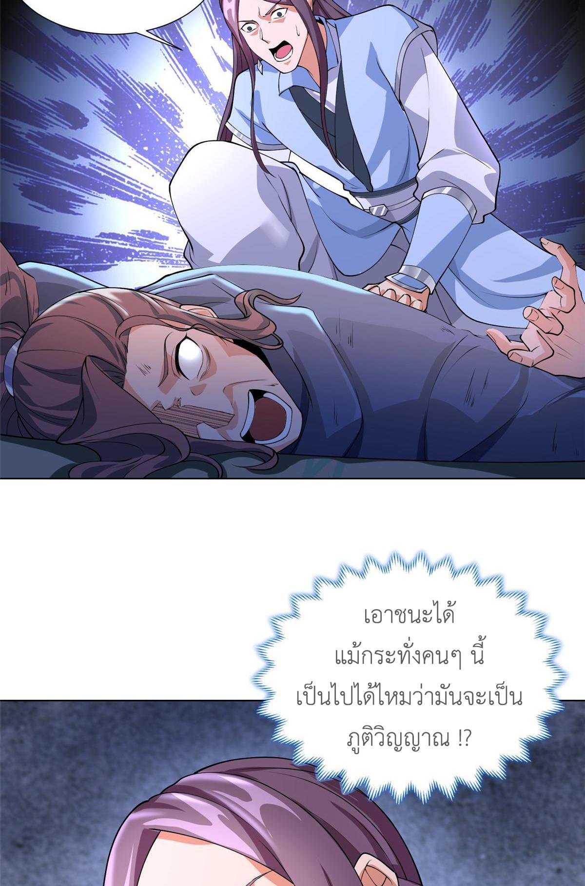 Dragon Master ตอนที่ 188 แปลไทยแปลไทย รูปที่ 21