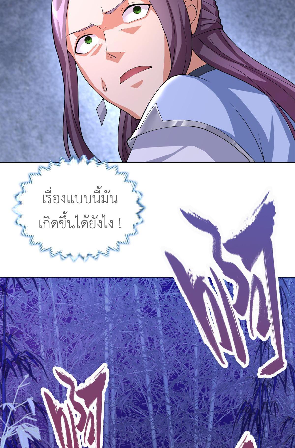 Dragon Master ตอนที่ 188 แปลไทยแปลไทย รูปที่ 22