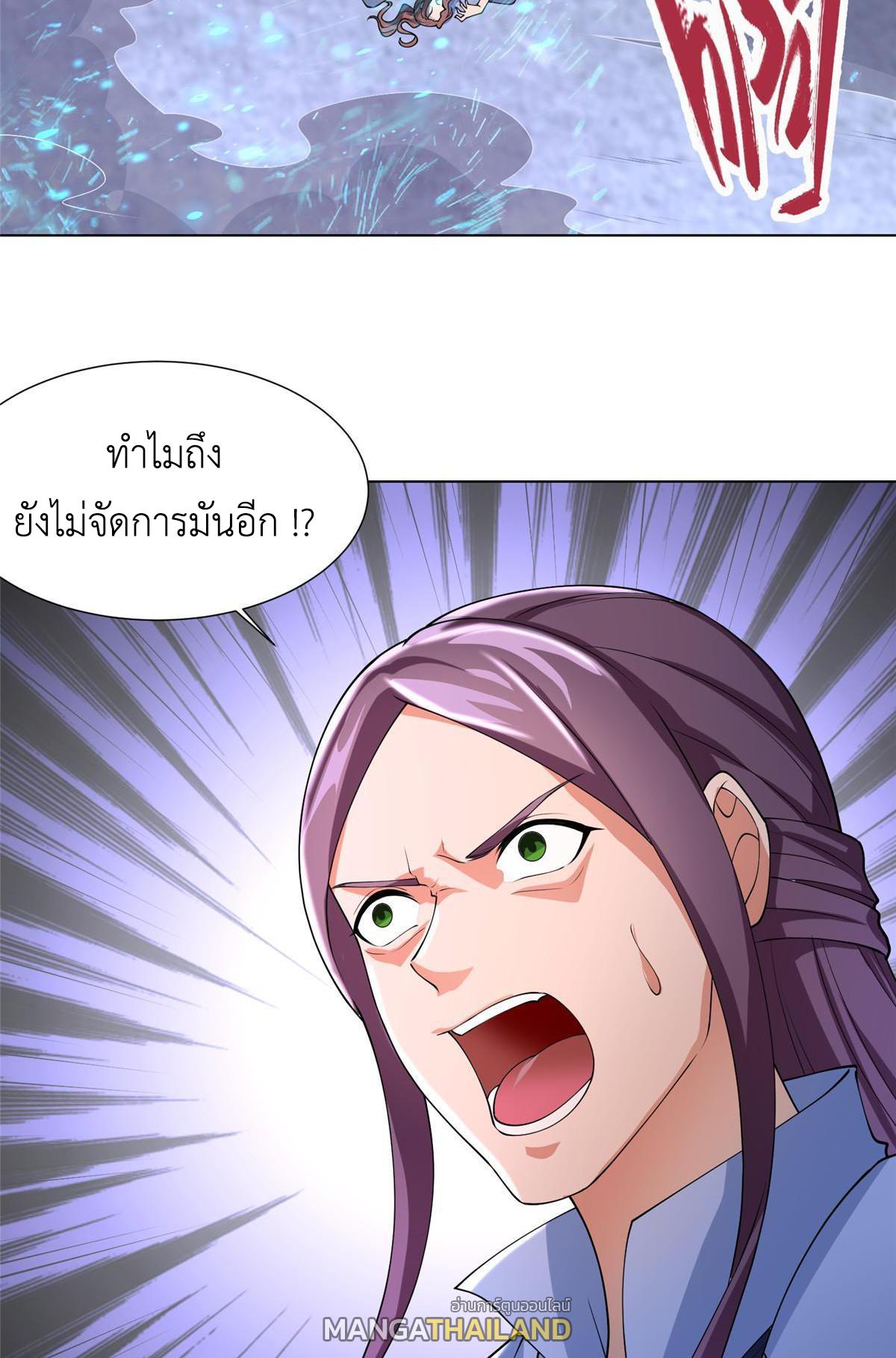 Dragon Master ตอนที่ 188 แปลไทยแปลไทย รูปที่ 24