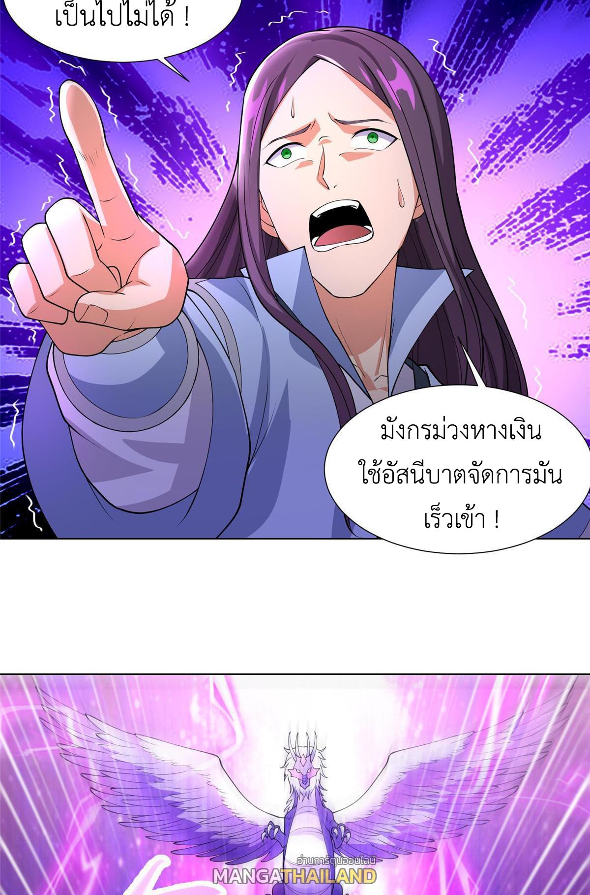 Dragon Master ตอนที่ 188 แปลไทยแปลไทย รูปที่ 29