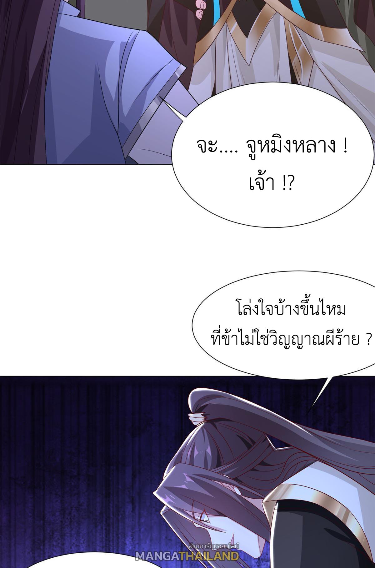 Dragon Master ตอนที่ 188 แปลไทยแปลไทย รูปที่ 38