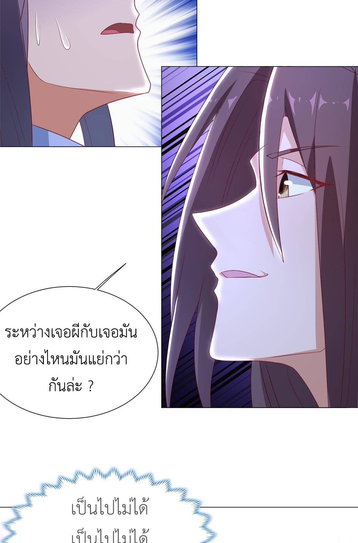 Dragon Master ตอนที่ 188 แปลไทยแปลไทย รูปที่ 42