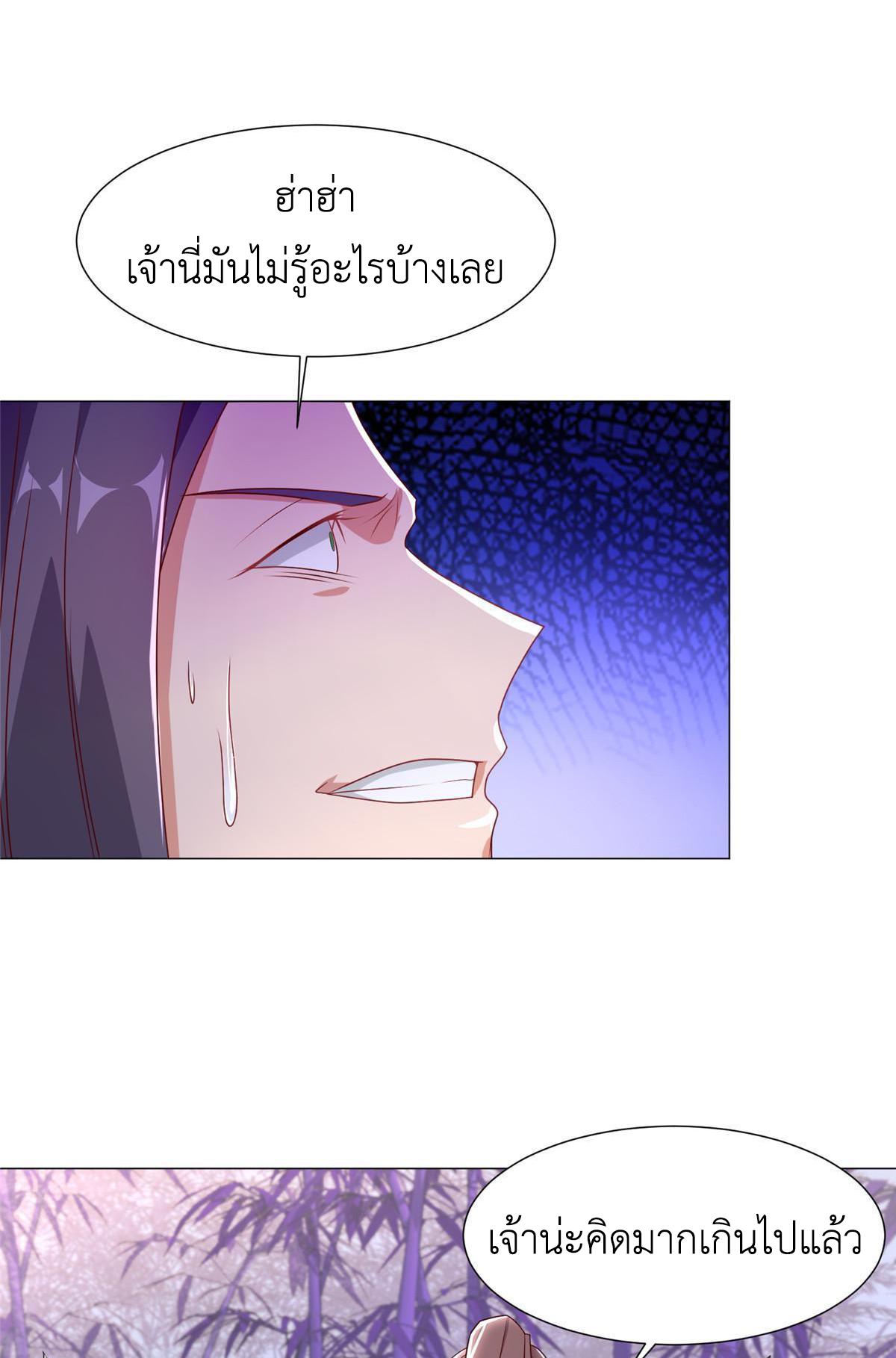 Dragon Master ตอนที่ 188 แปลไทยแปลไทย รูปที่ 48