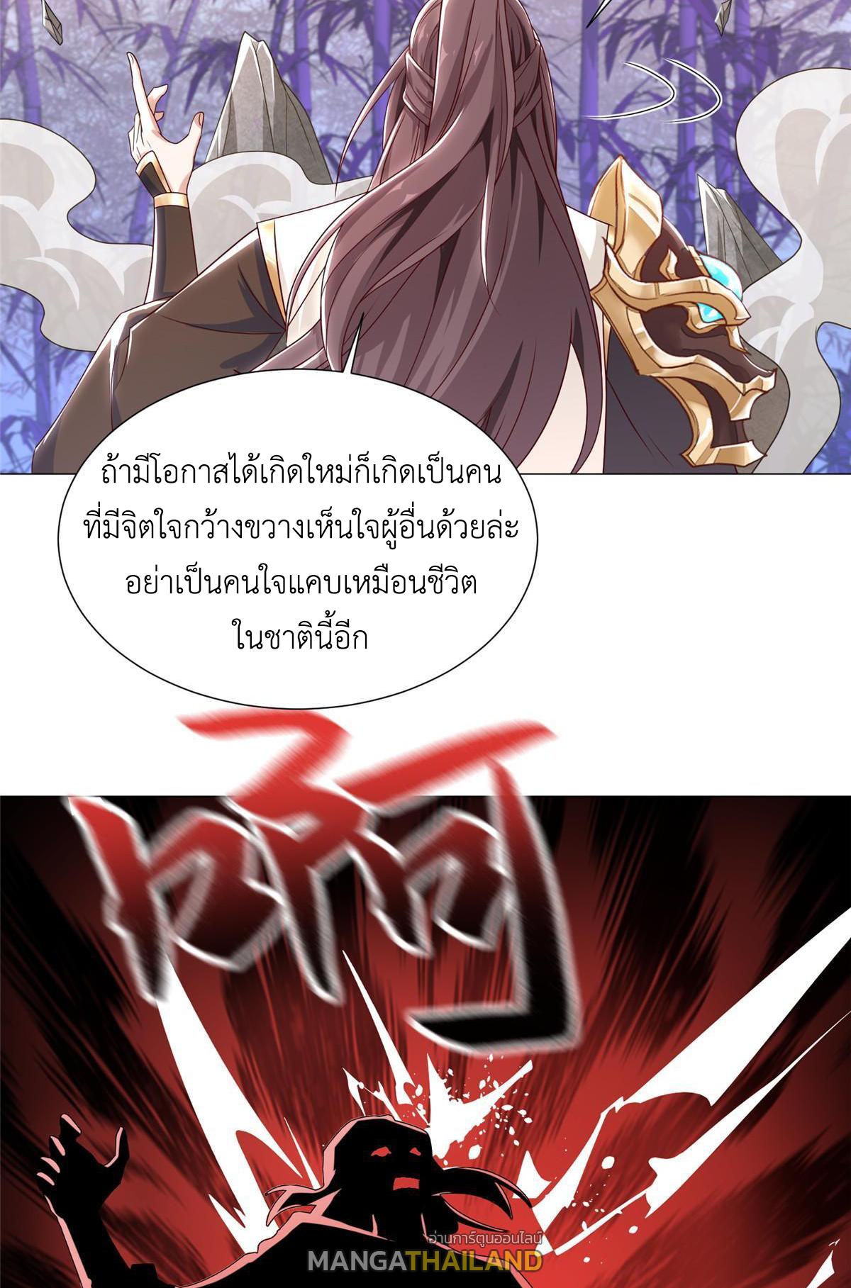 Dragon Master ตอนที่ 188 แปลไทยแปลไทย รูปที่ 49