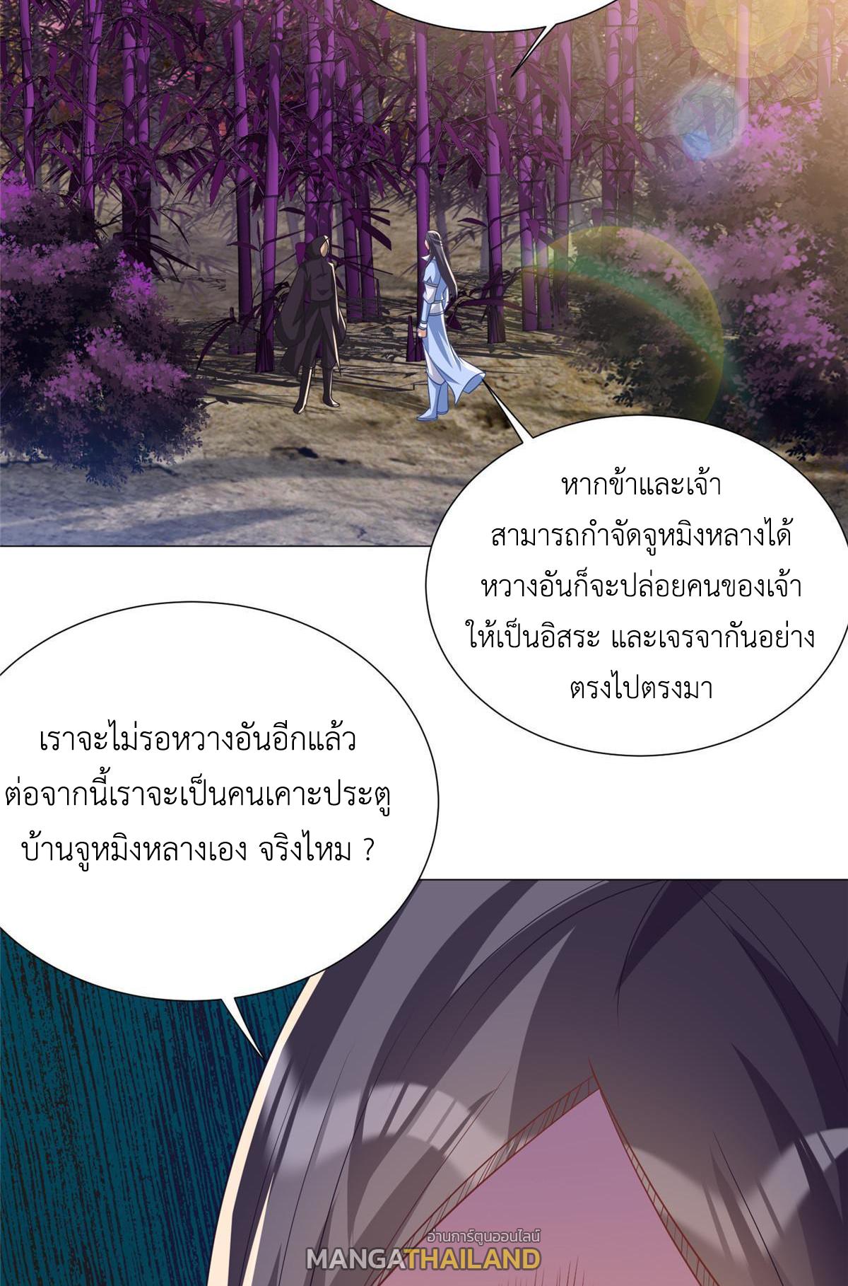 Dragon Master ตอนที่ 188 แปลไทยแปลไทย รูปที่ 7