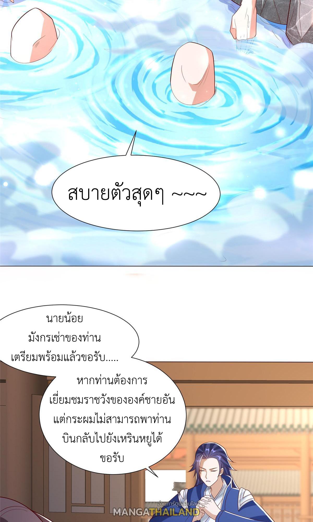 Dragon Master ตอนที่ 189 แปลไทยแปลไทย รูปที่ 17