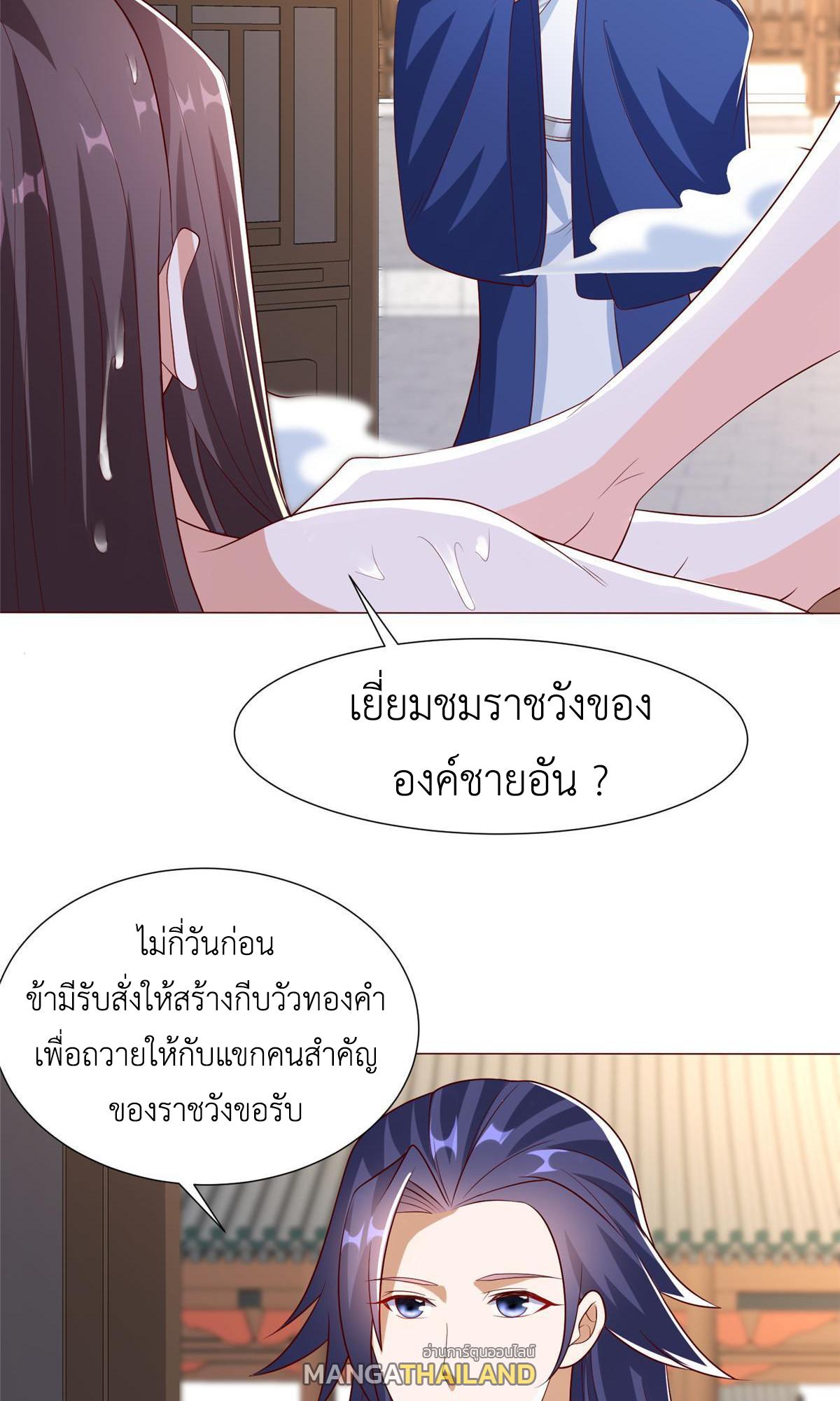 Dragon Master ตอนที่ 189 แปลไทยแปลไทย รูปที่ 18