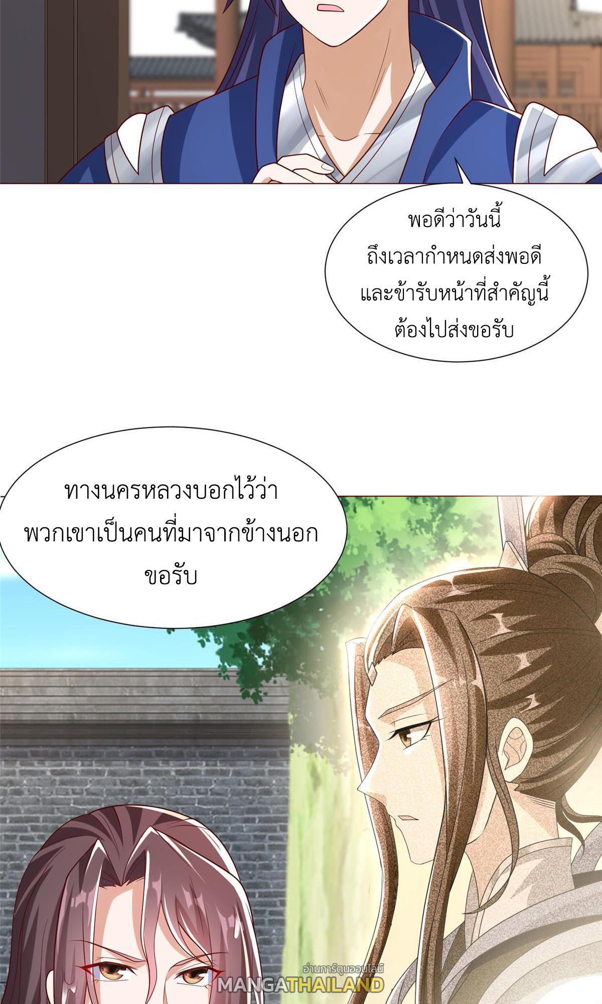 Dragon Master ตอนที่ 189 แปลไทยแปลไทย รูปที่ 19