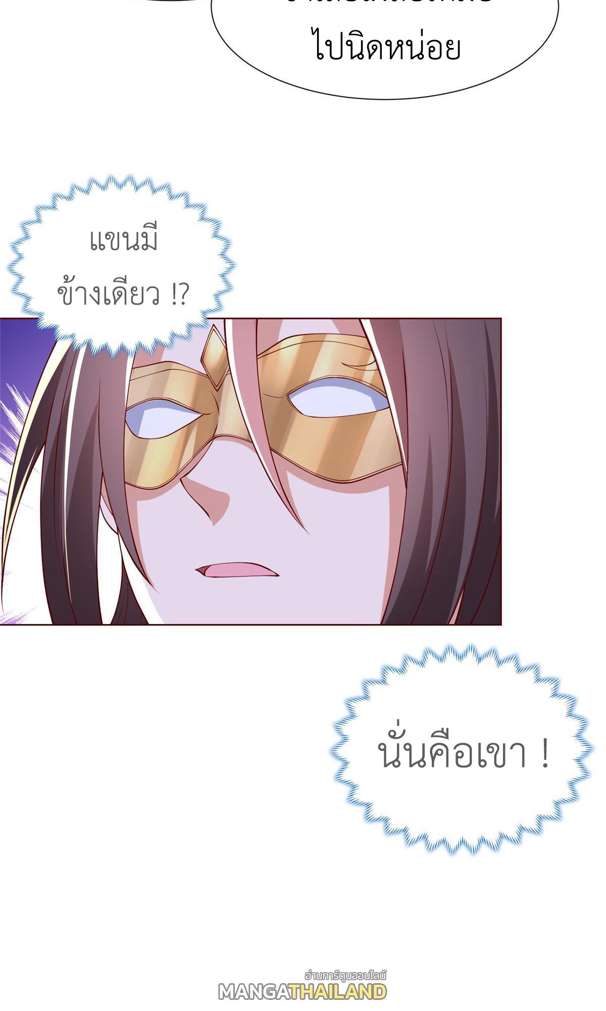 Dragon Master ตอนที่ 189 แปลไทยแปลไทย รูปที่ 27