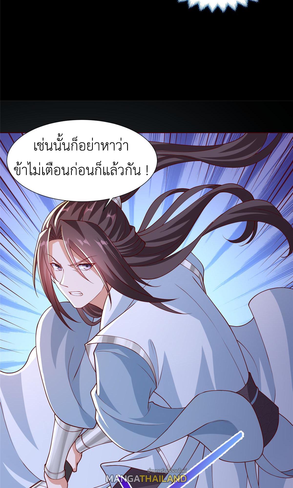 Dragon Master ตอนที่ 189 แปลไทยแปลไทย รูปที่ 36