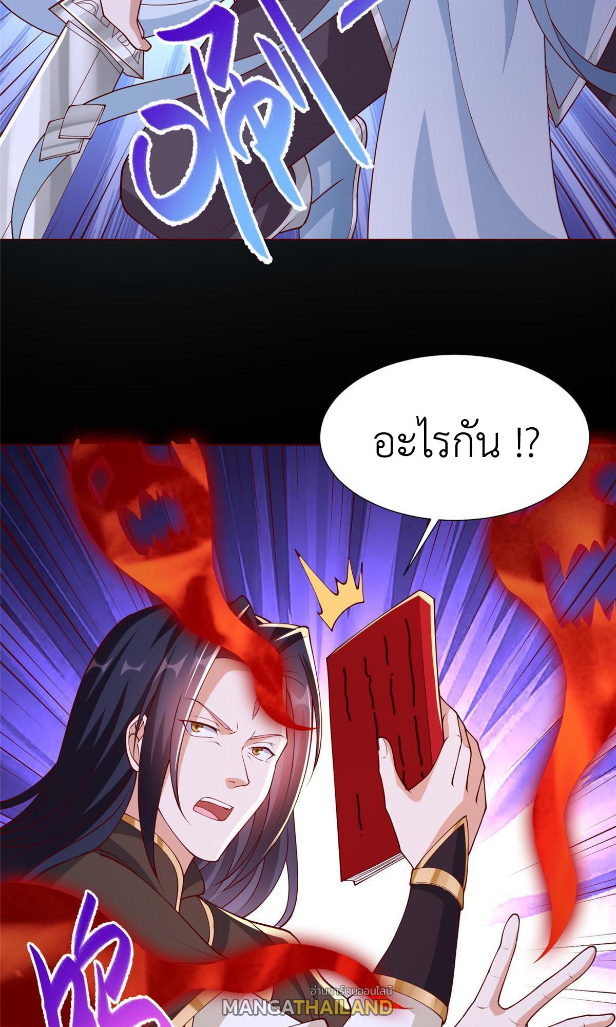 Dragon Master ตอนที่ 189 แปลไทยแปลไทย รูปที่ 37