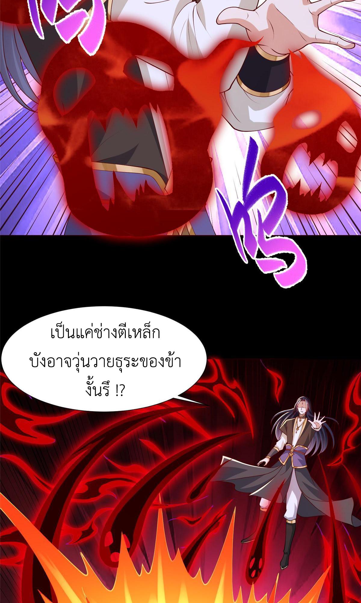 Dragon Master ตอนที่ 189 แปลไทยแปลไทย รูปที่ 38