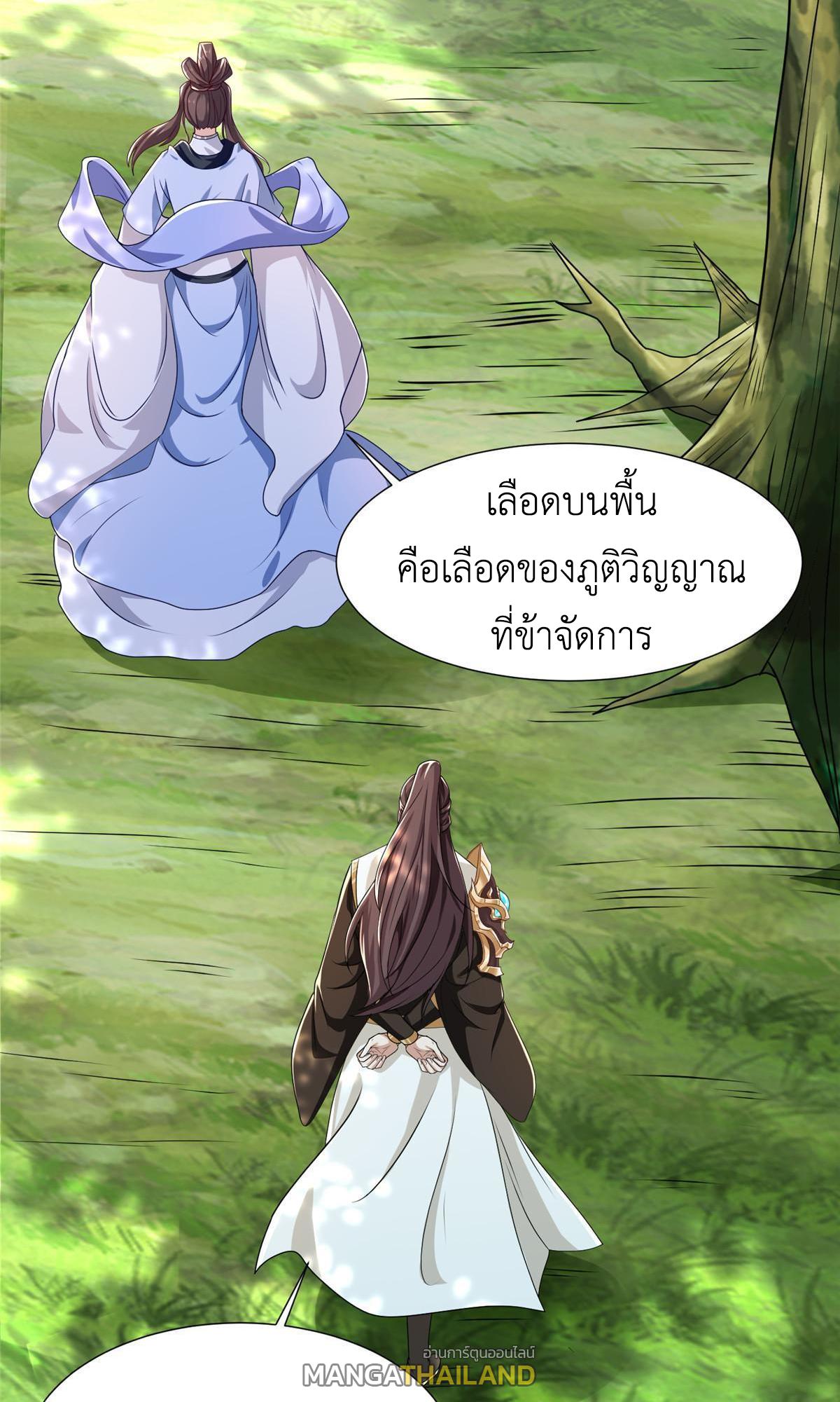 Dragon Master ตอนที่ 189 แปลไทยแปลไทย รูปที่ 4