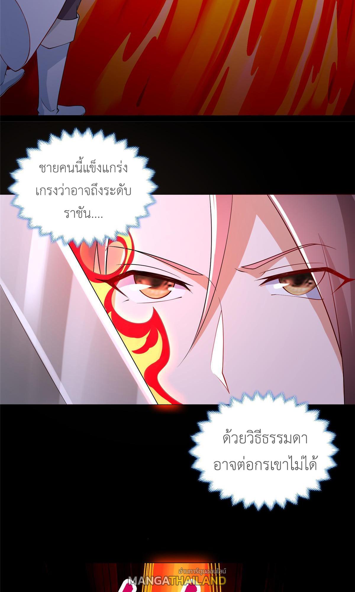 Dragon Master ตอนที่ 189 แปลไทยแปลไทย รูปที่ 40